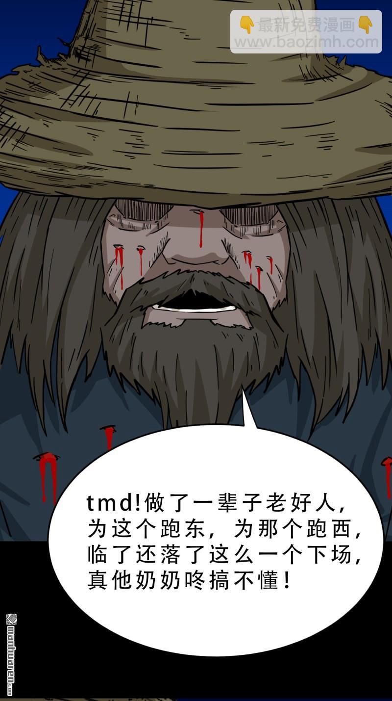 第362回 黑佛厌-第363话