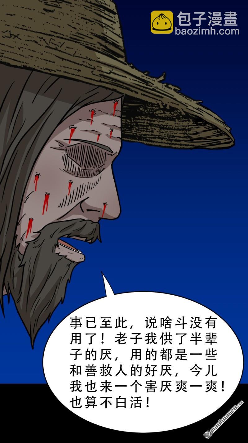 第362回 黑佛厌-第363话