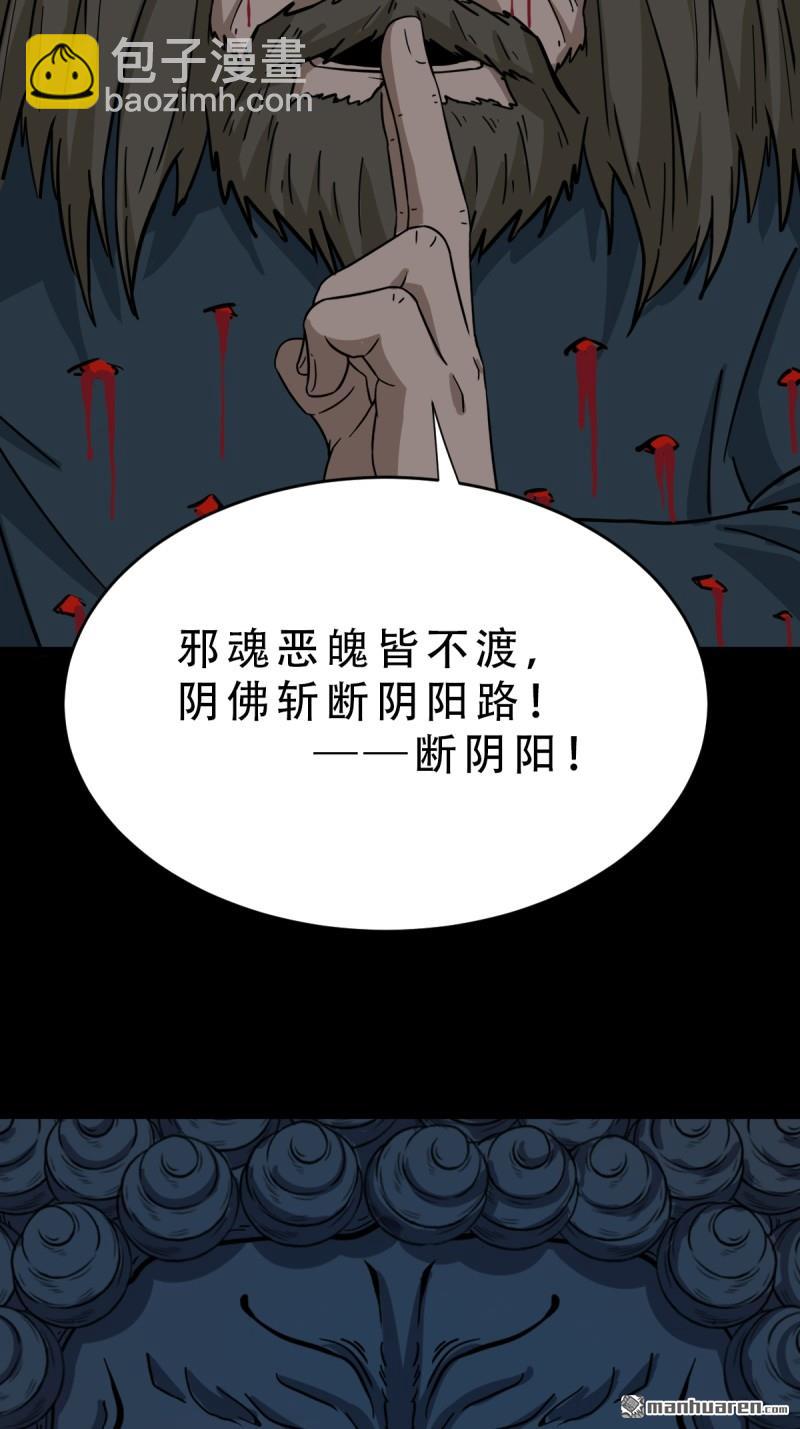 第362回 黑佛厌-第363话