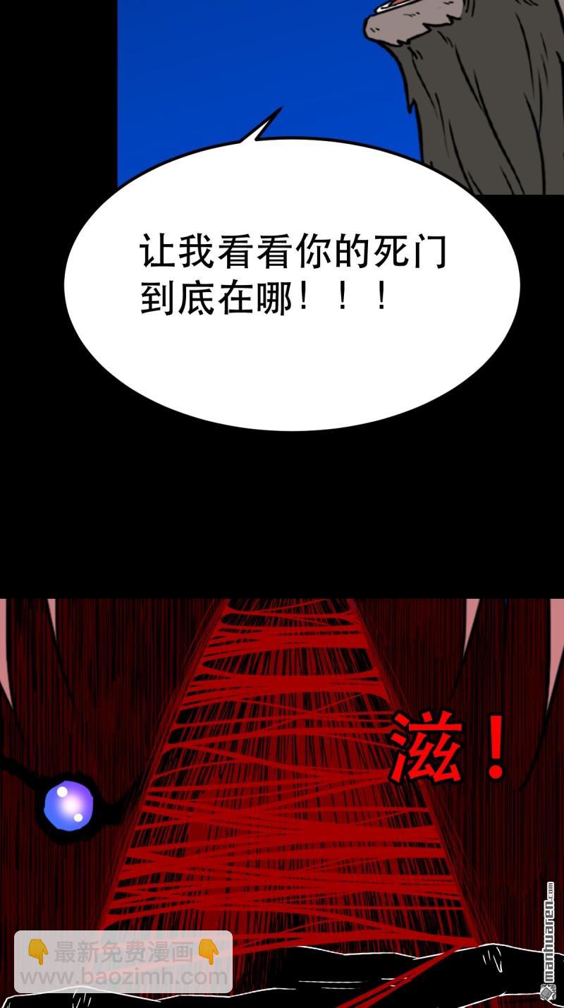鬥厭神 - 第362回 黑佛厭 - 7