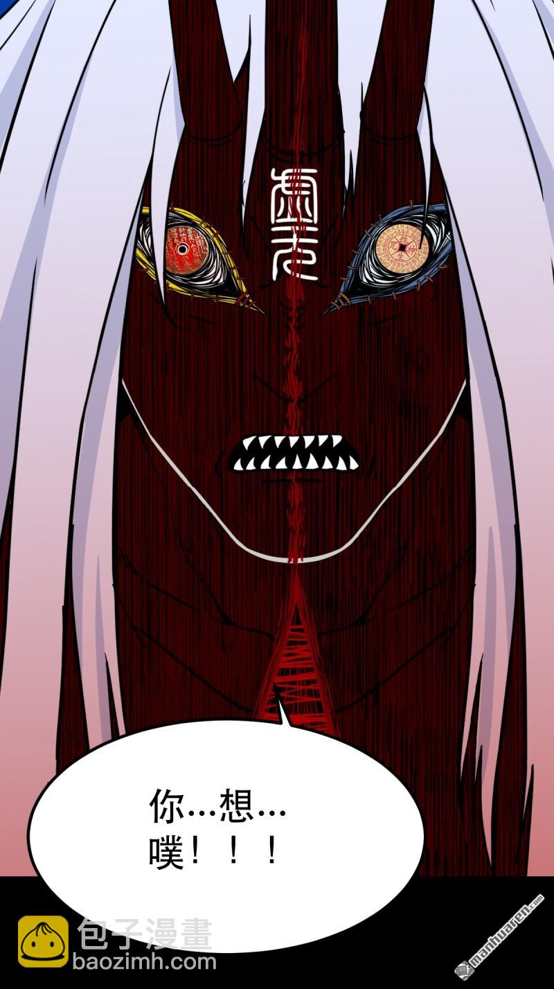 第362回 黑佛厌-第363话