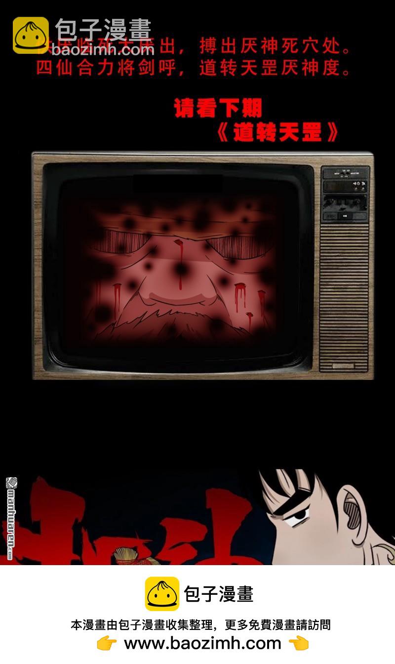 第362回 黑佛厌-第363话