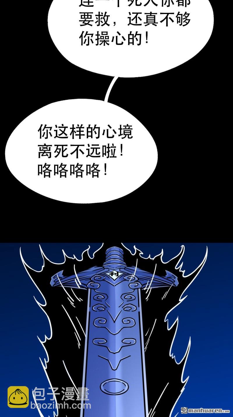 第362回 黑佛厌-第363话