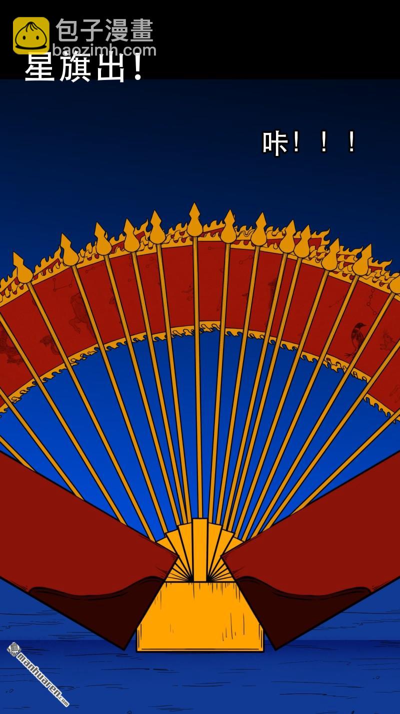 第364回 小耗命(1/2)-第365话