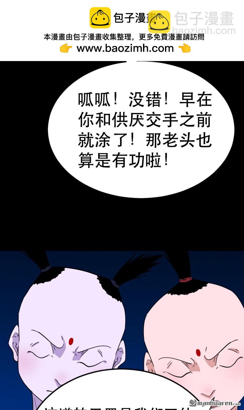 第364回 小耗命(1/2)-第365话