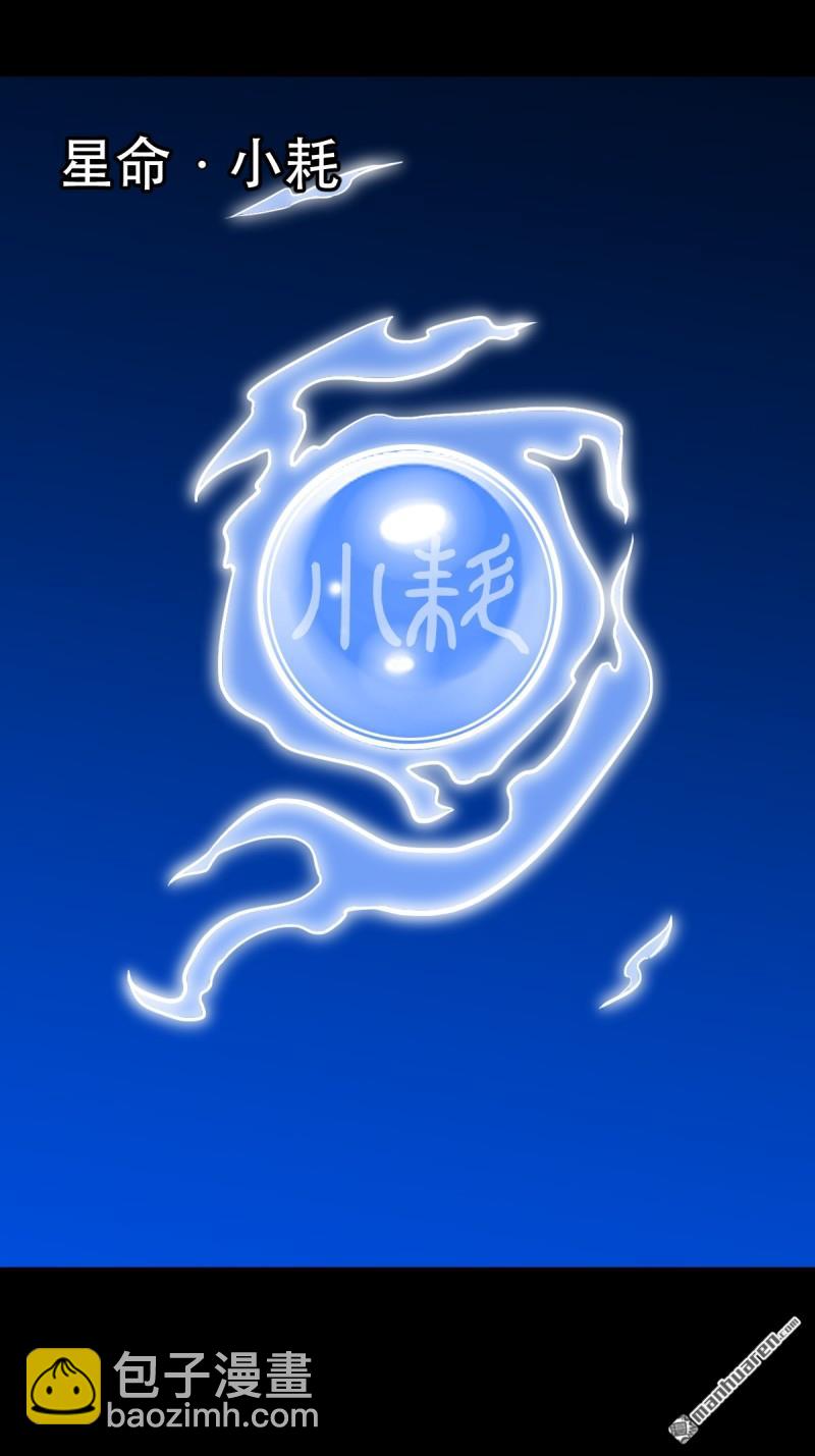 第364回 小耗命(1/2)-第365话