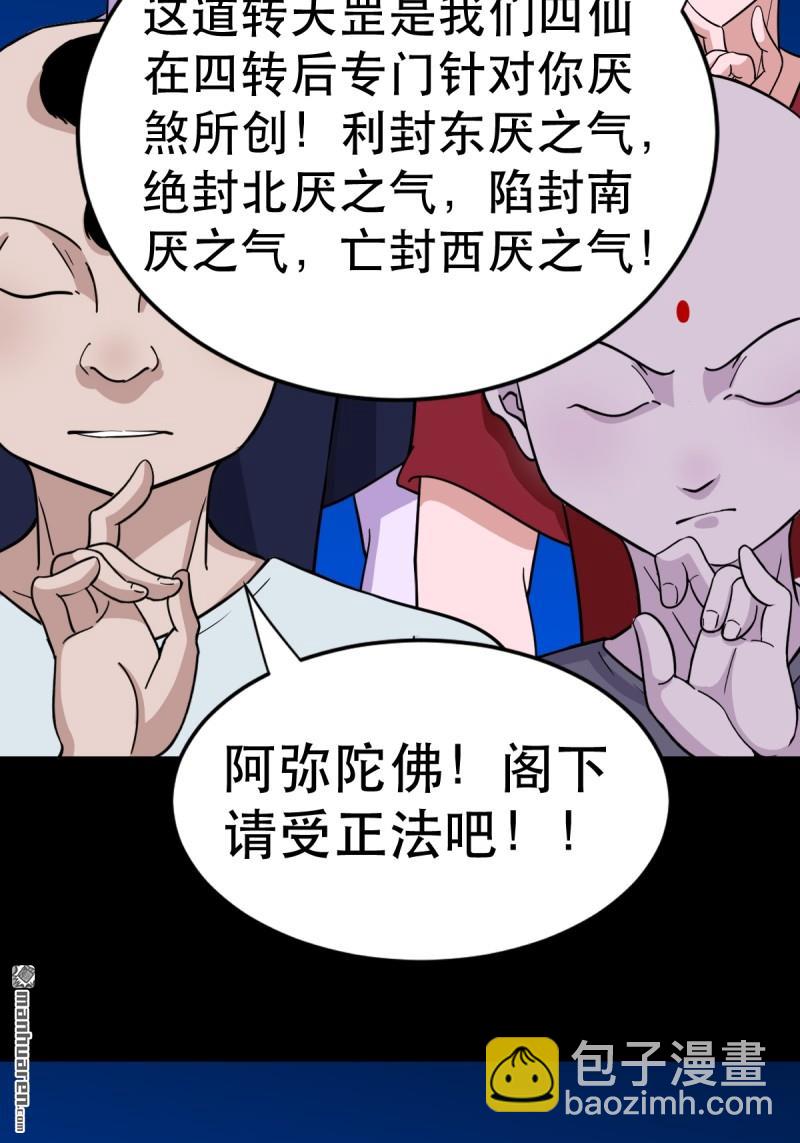 第364回 小耗命(1/2)-第365话