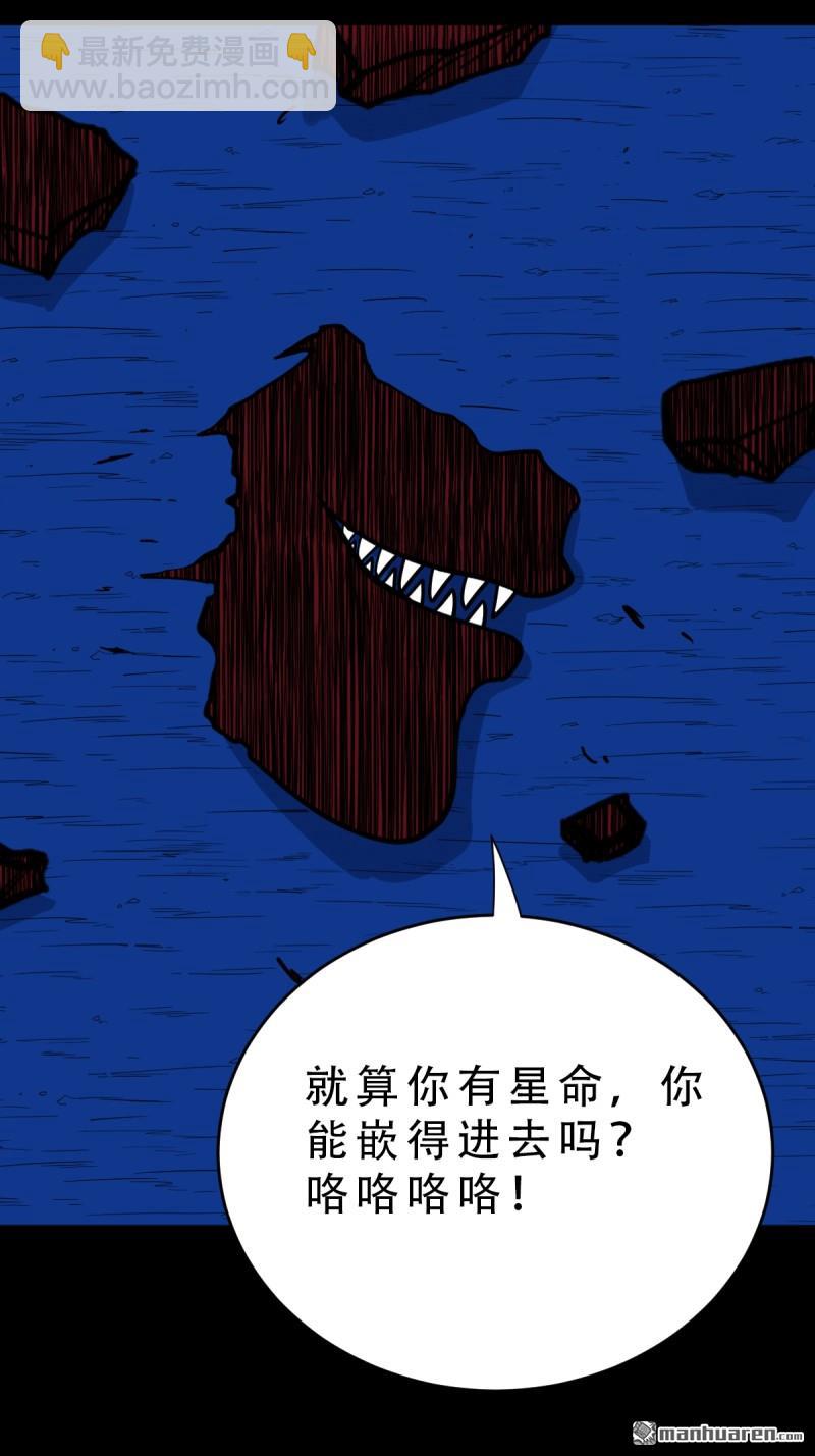 第364回 小耗命(1/2)-第365话