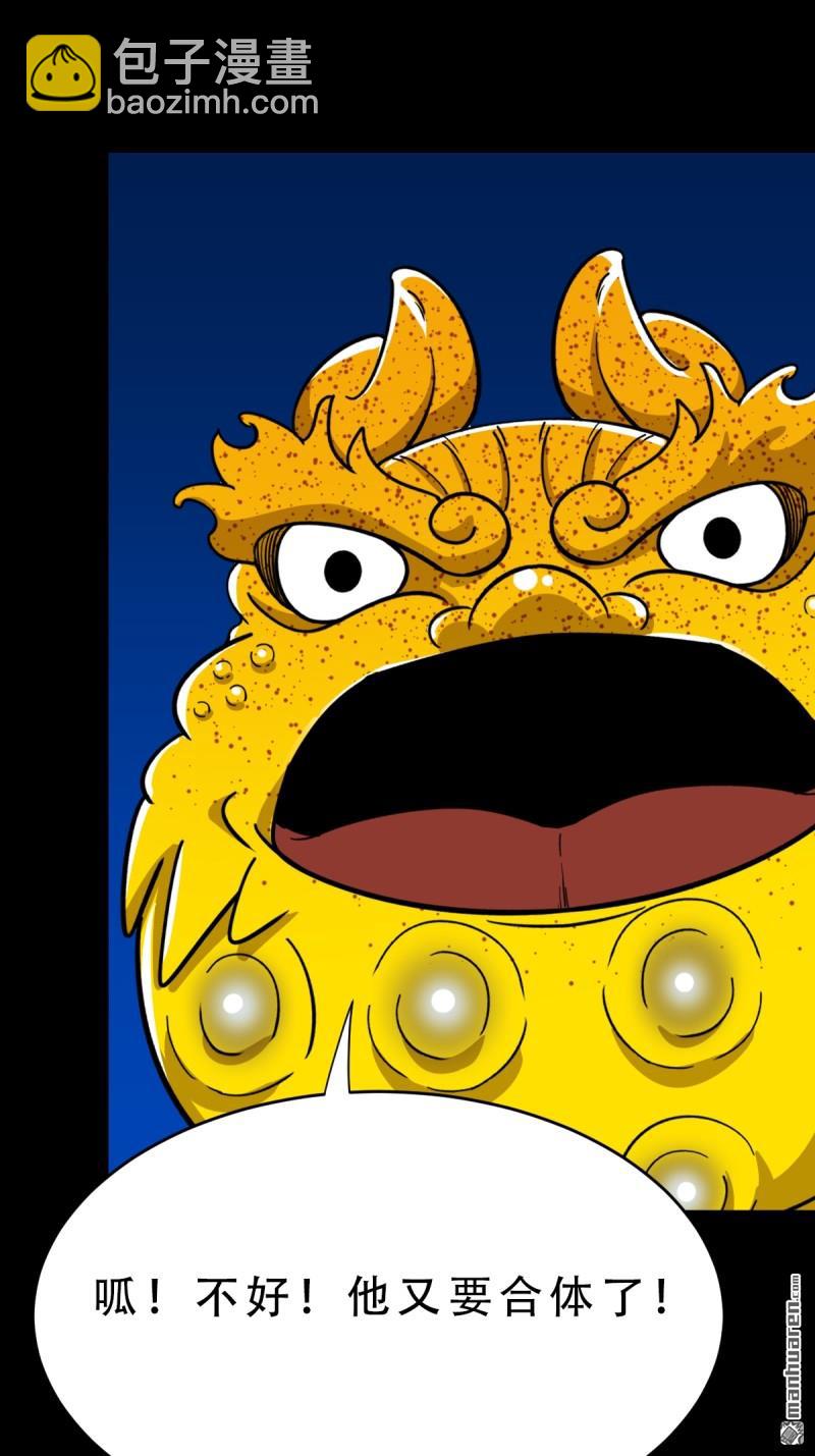 第364回 小耗命(1/2)-第365话