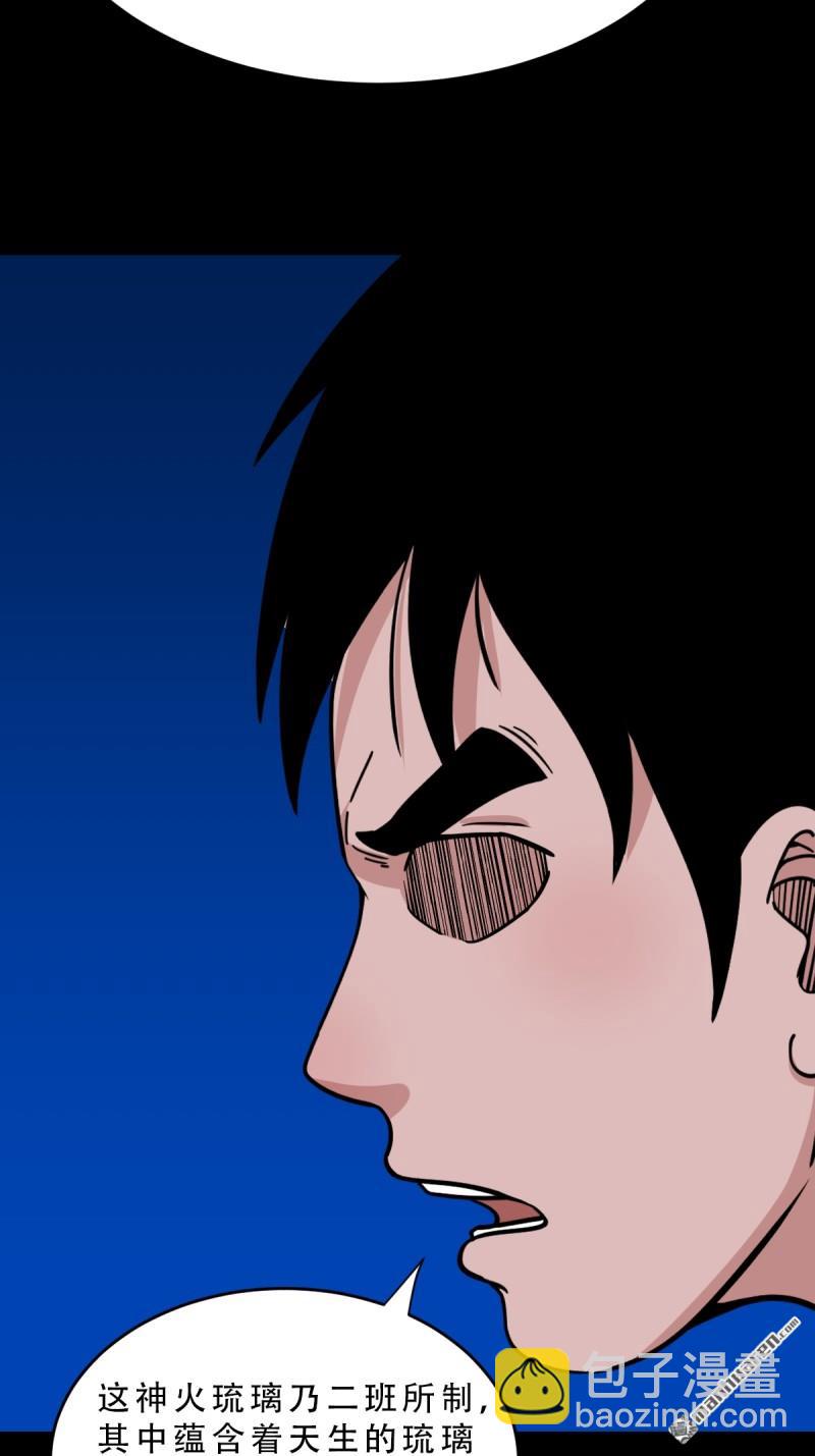 第364回 小耗命(1/2)-第365话