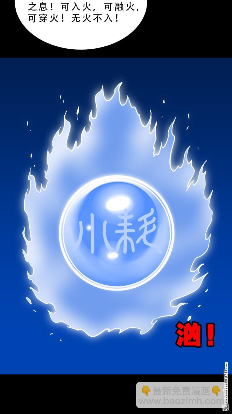 第364回 小耗命(1/2)-第365话