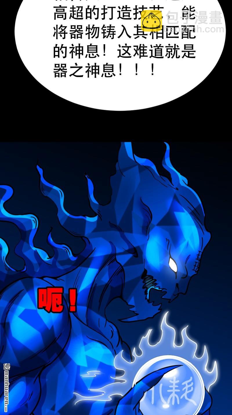 第364回 小耗命(1/2)-第365话