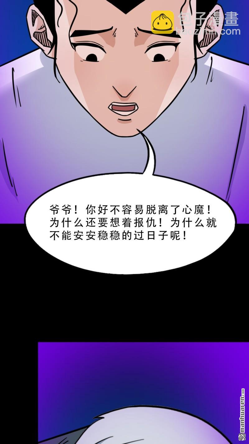 第366回 劫狱陀罗&middot;下-第367话