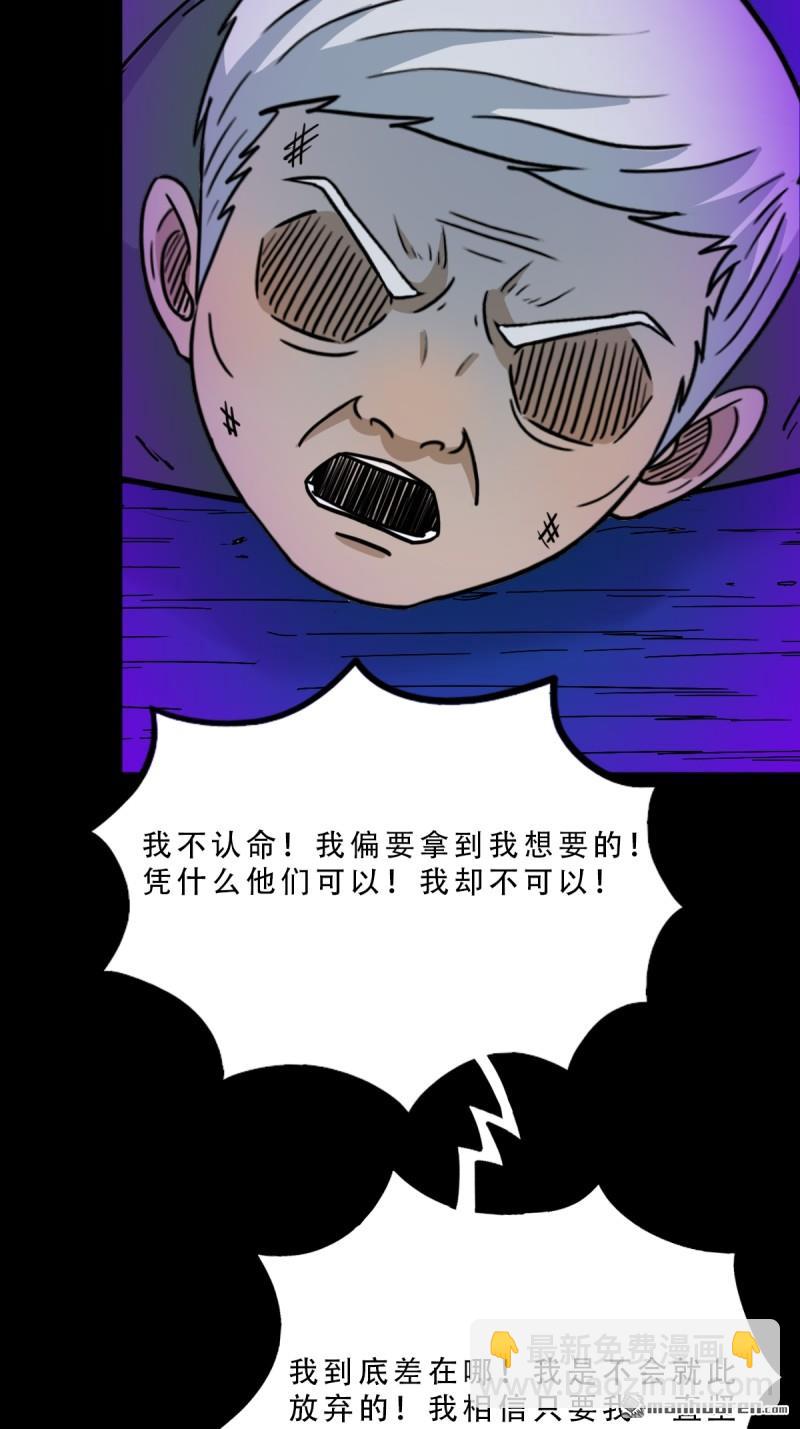 第366回 劫狱陀罗&middot;下-第367话