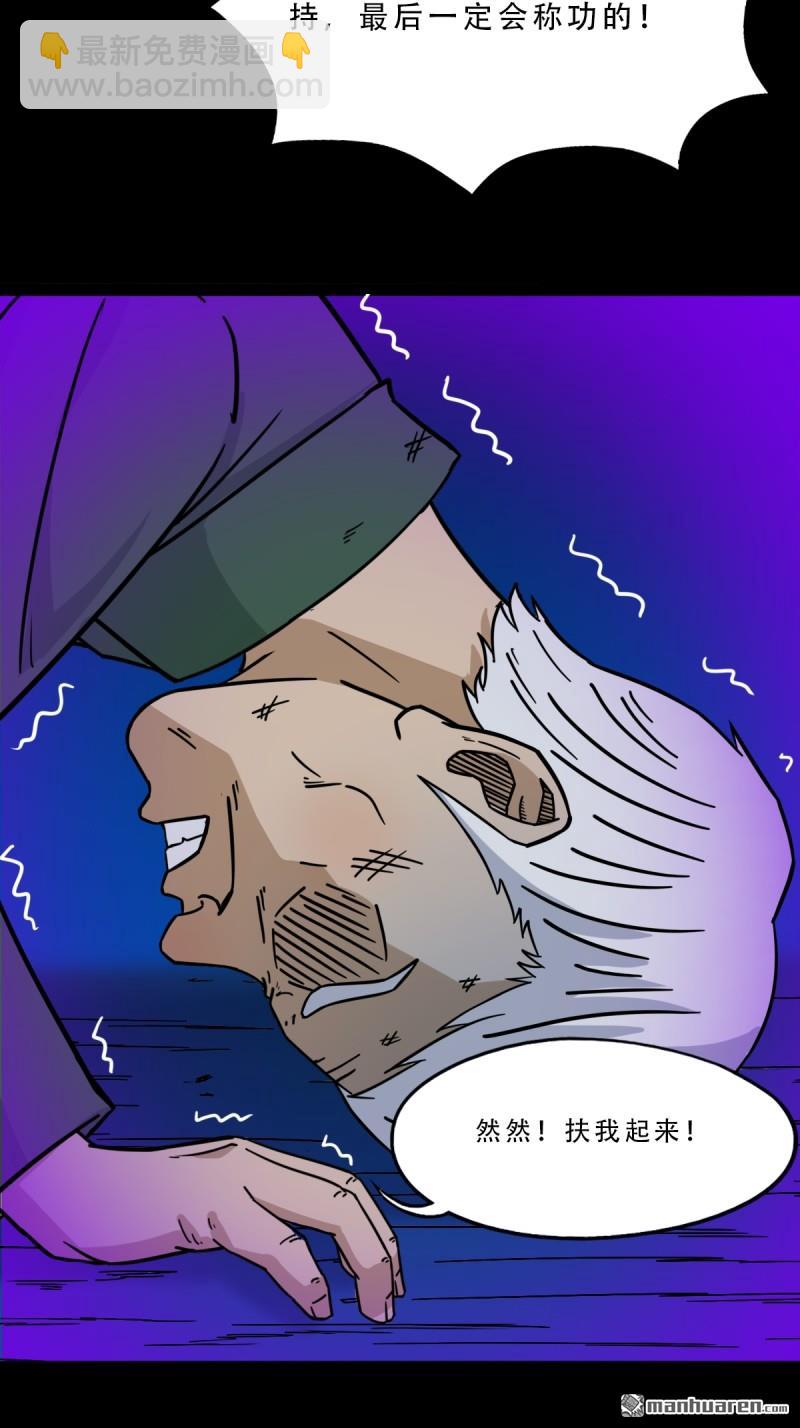 第366回 劫狱陀罗&middot;下-第367话