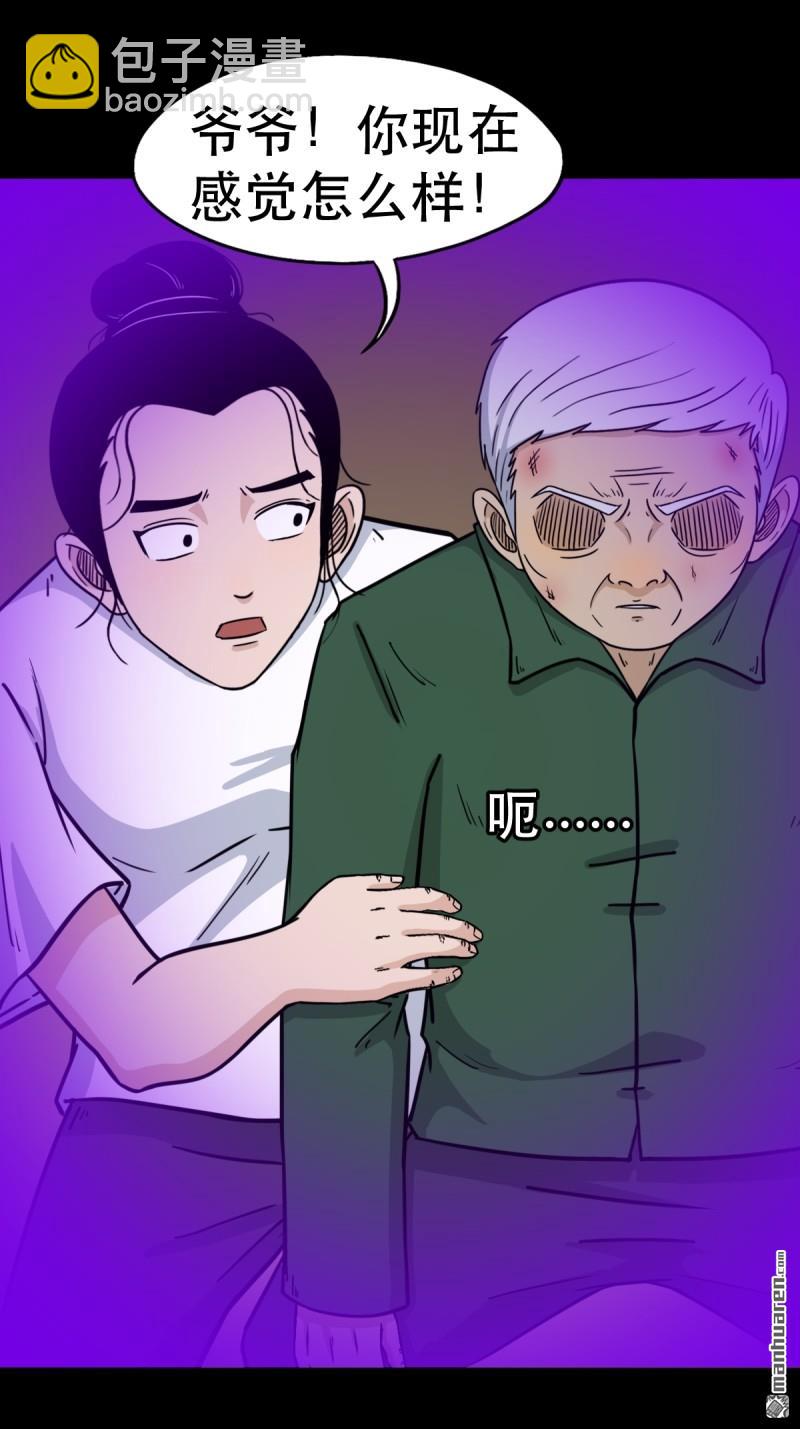 第366回 劫狱陀罗&middot;下-第367话