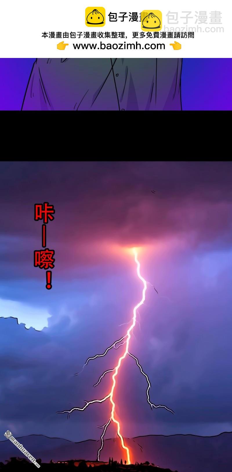 第366回 劫狱陀罗&middot;下-第367话