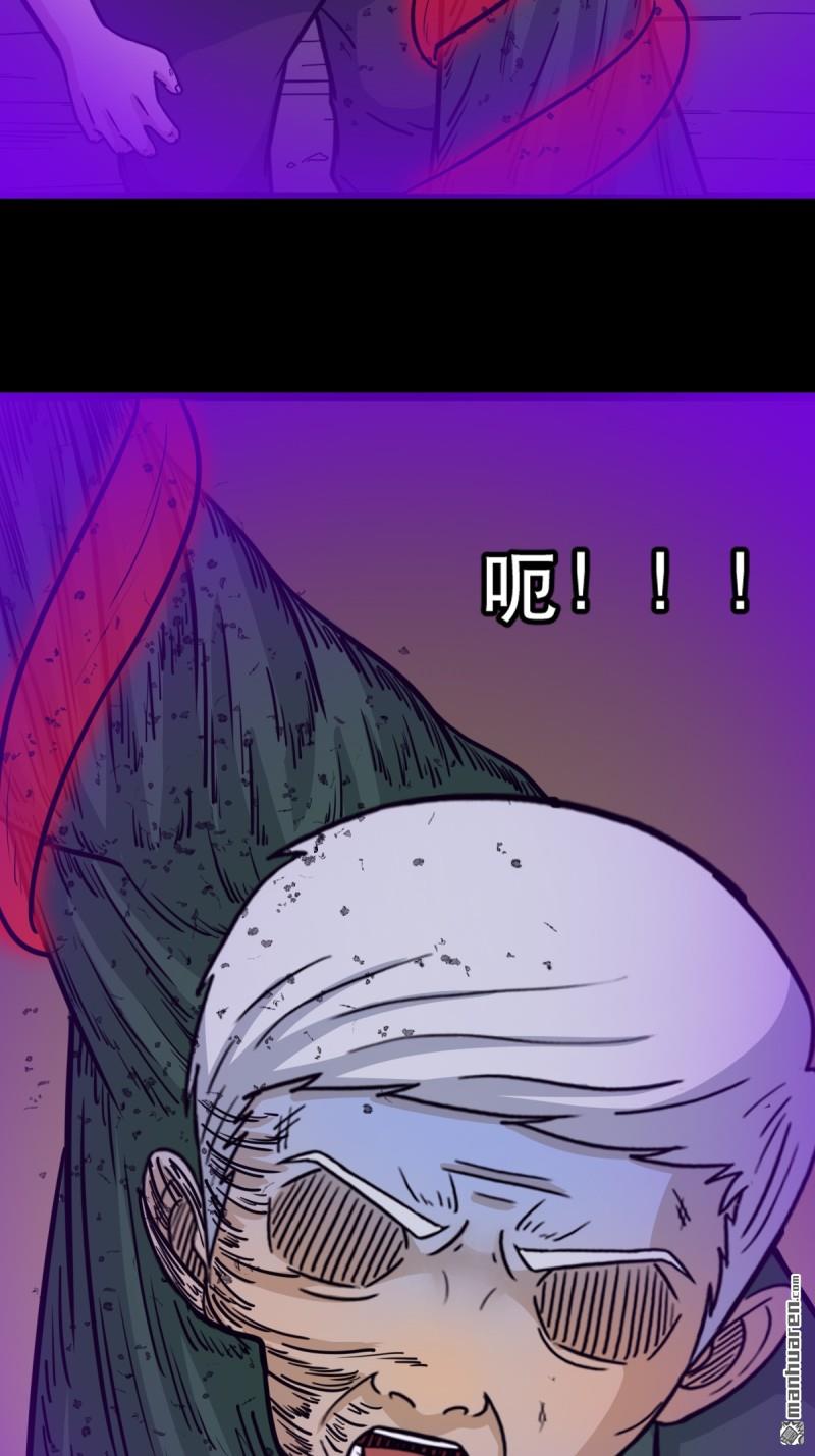 鬥厭神 - 第366回 劫獄陀羅·下 - 3