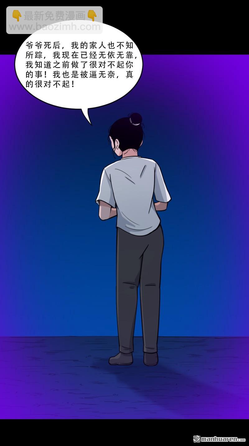 第366回 劫狱陀罗&middot;下-第367话