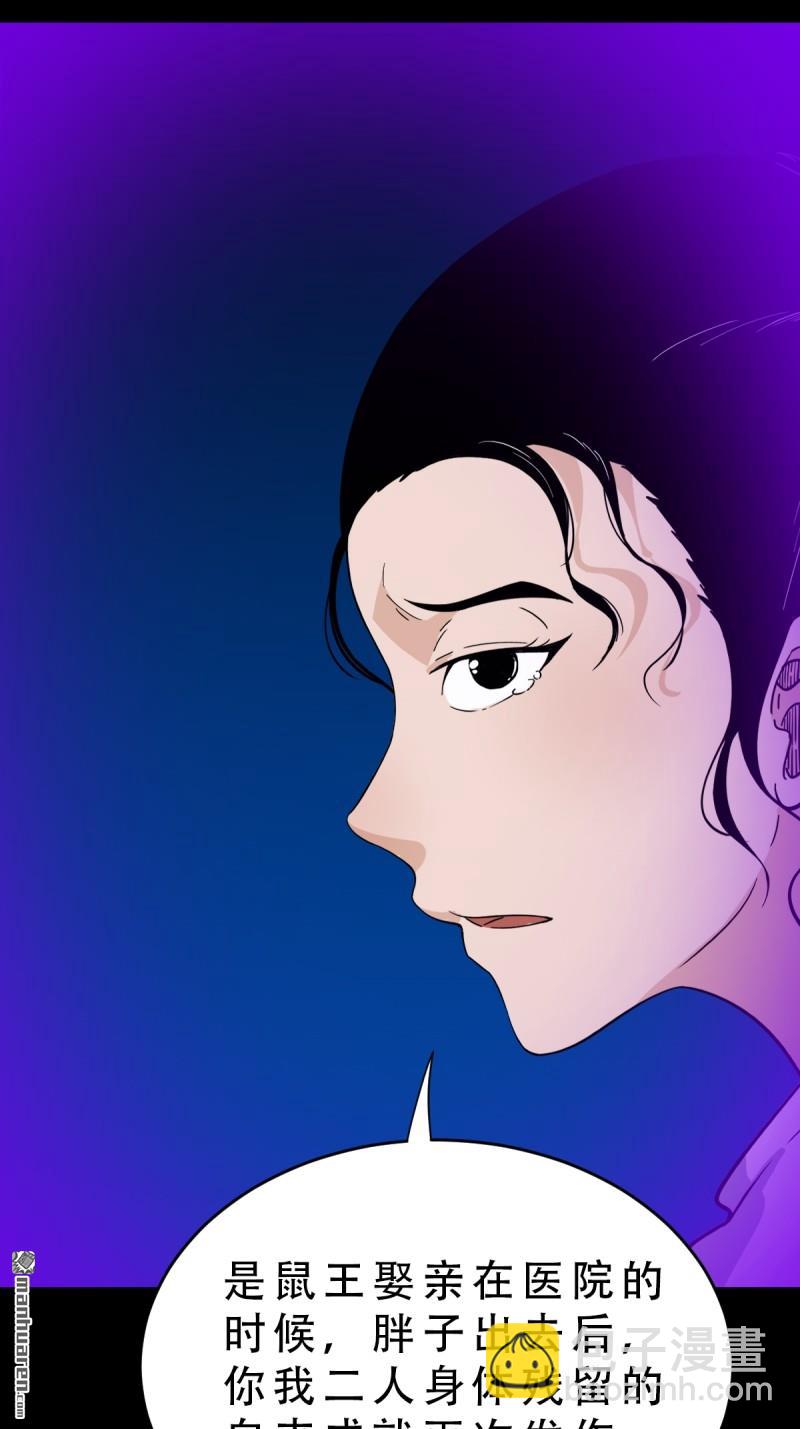 第366回 劫狱陀罗&middot;下-第367话