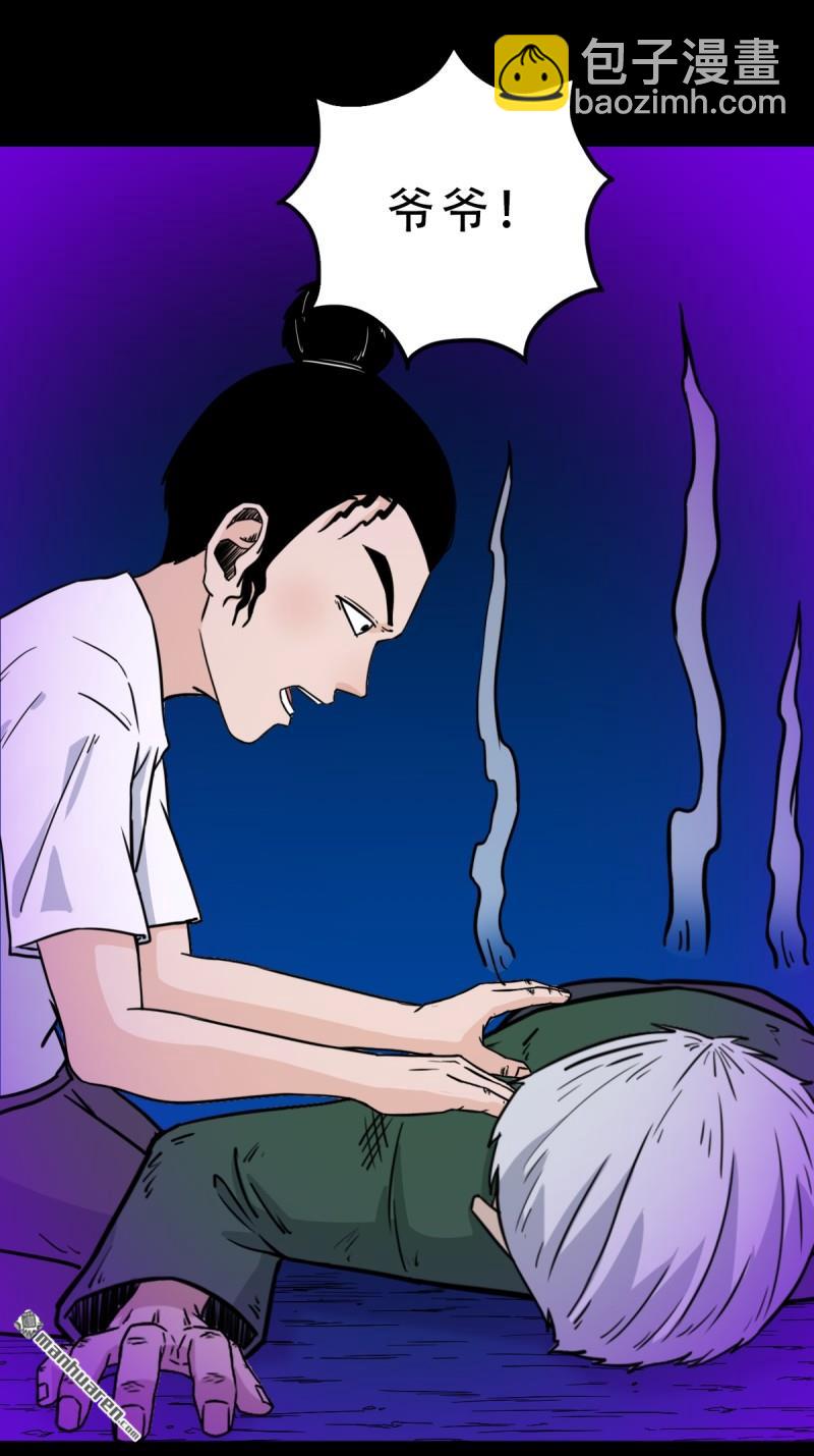 第366回 劫狱陀罗&middot;下-第367话