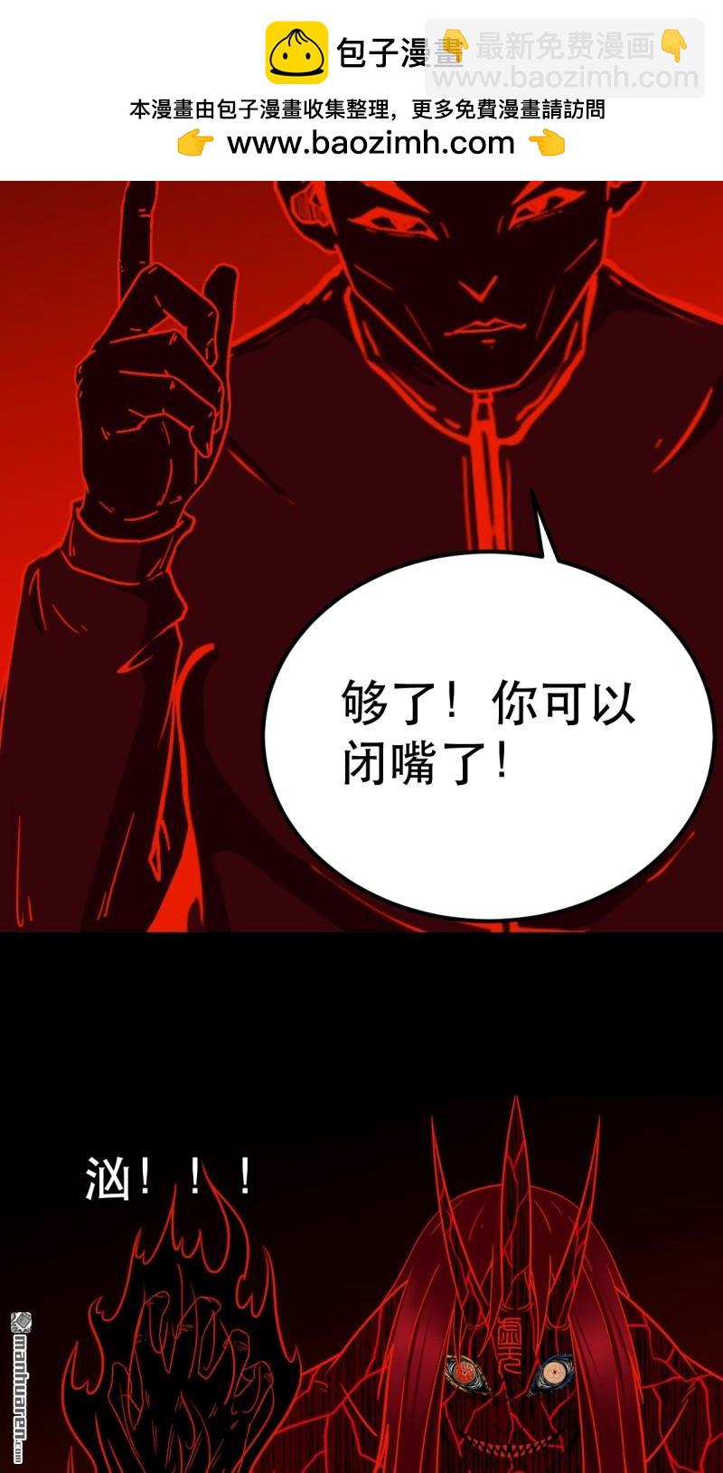 鬥厭神 - 第368回 隱之四門 - 4