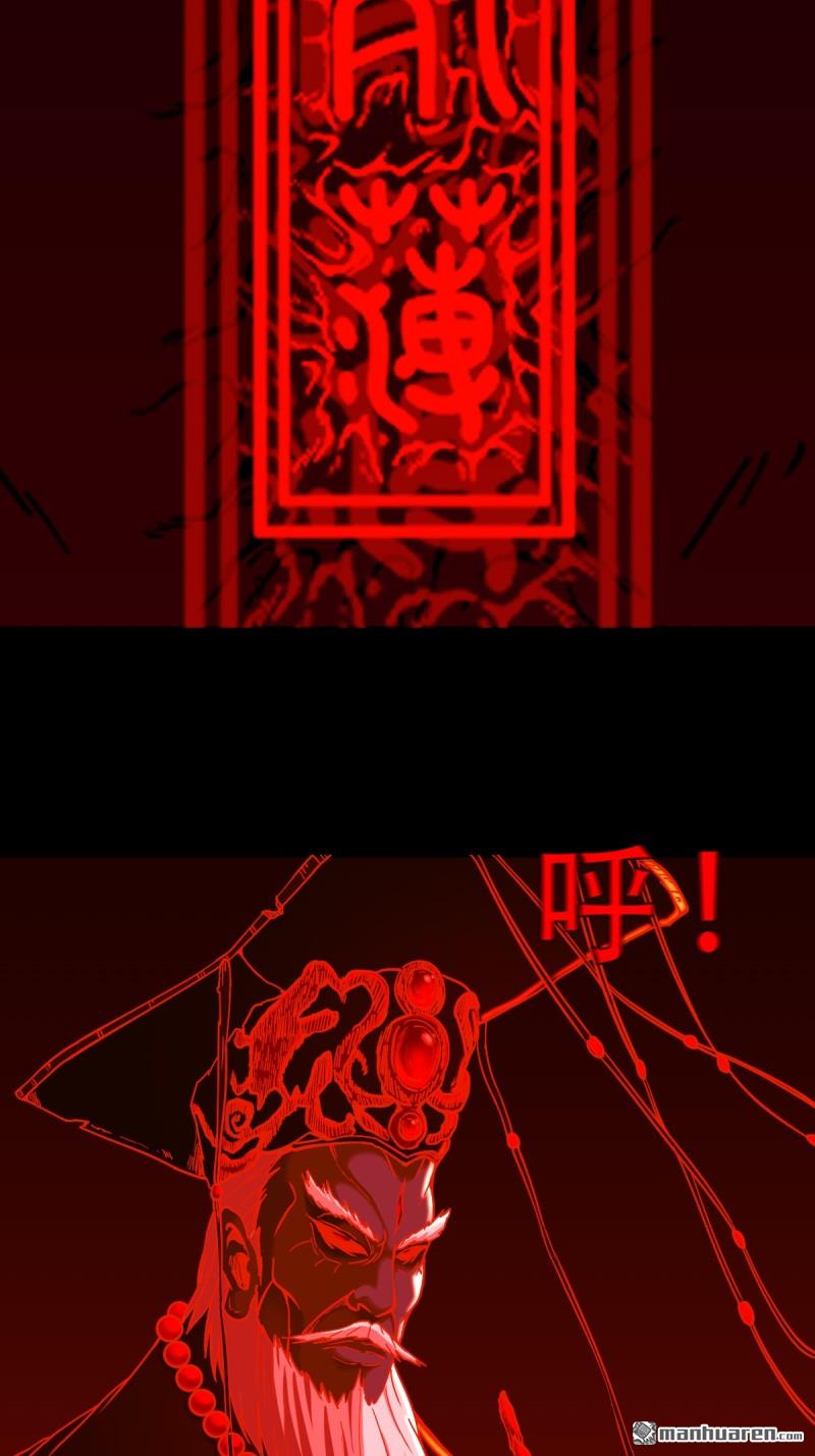 鬥厭神 - 第368回 隱之四門 - 5