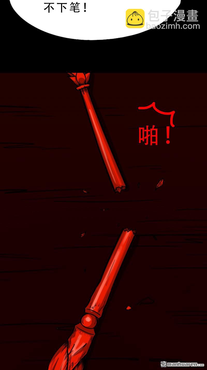 鬥厭神 - 第368回 隱之四門 - 4