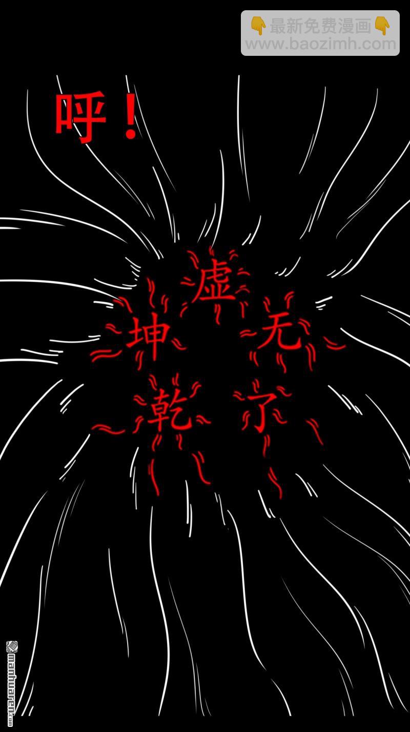 鬥厭神 - 第368回 隱之四門 - 1