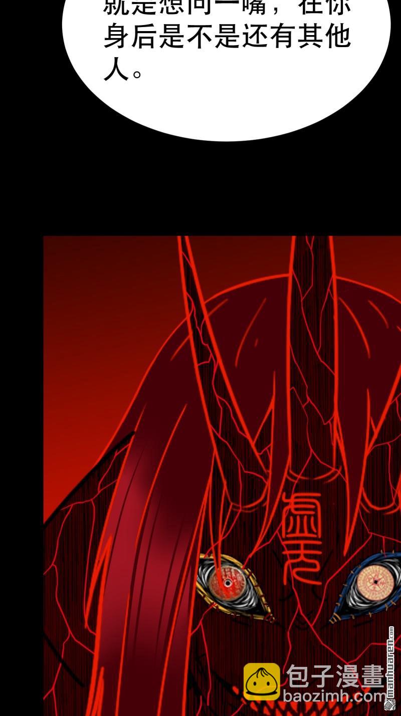 鬥厭神 - 第368回 隱之四門 - 3