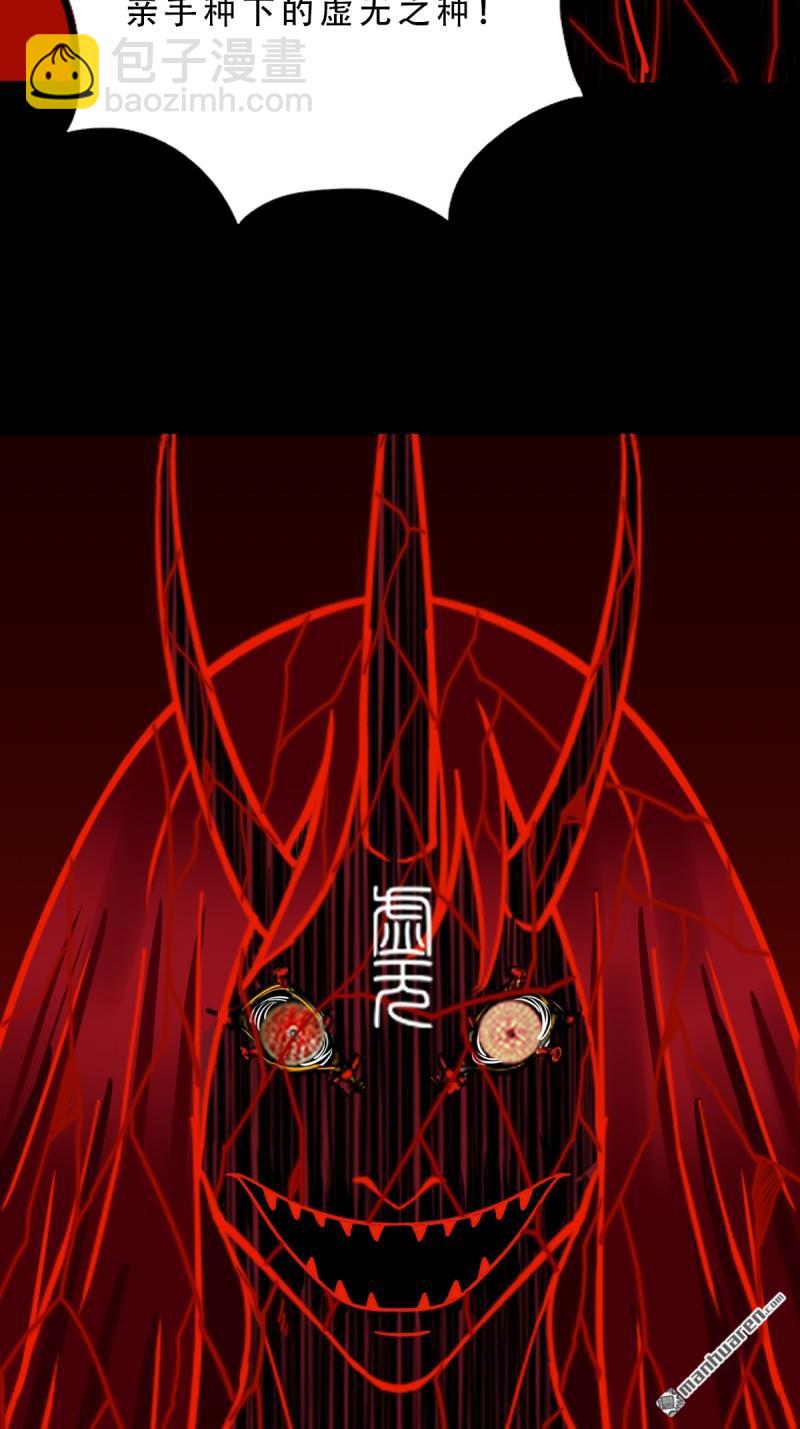 鬥厭神 - 第368回 隱之四門 - 3