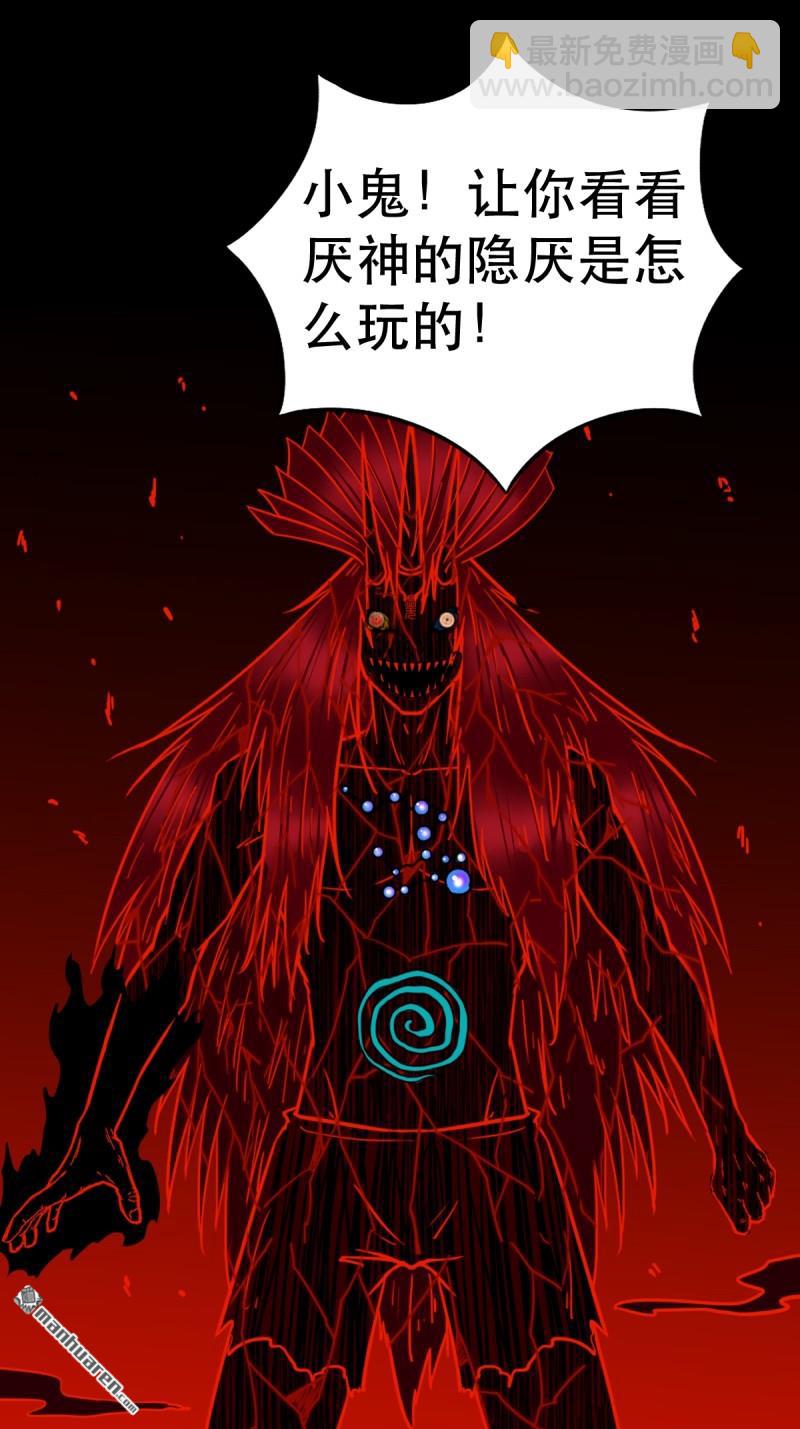 鬥厭神 - 第368回 隱之四門 - 1