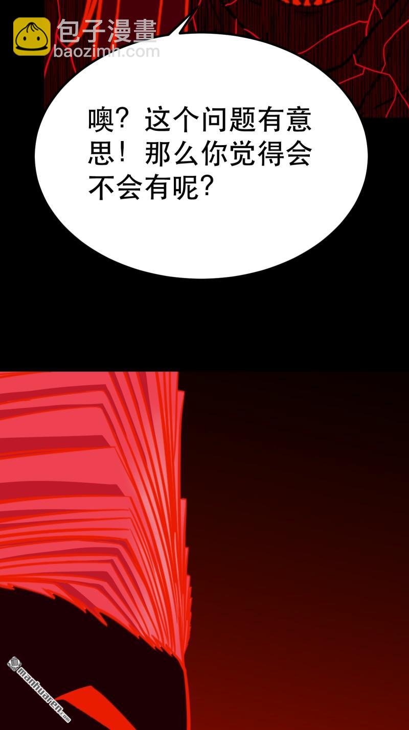鬥厭神 - 第368回 隱之四門 - 4