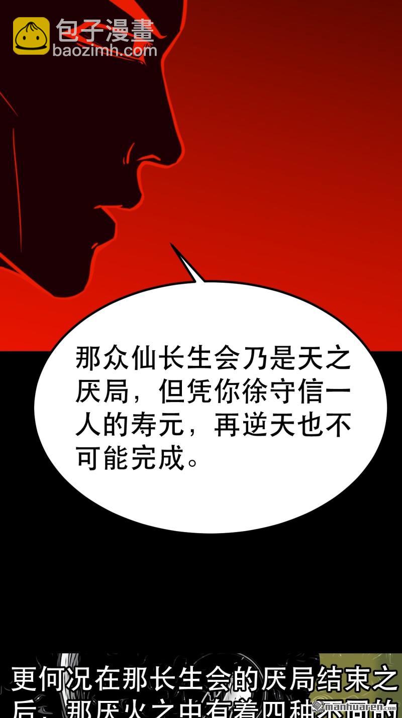 鬥厭神 - 第368回 隱之四門 - 5