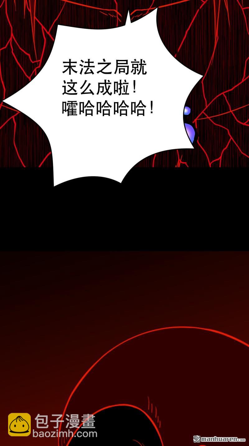 鬥厭神 - 第370回 煉天藥 - 6