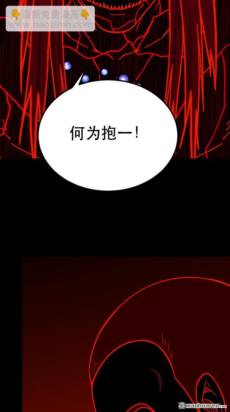 鬥厭神 - 第370回 煉天藥 - 5