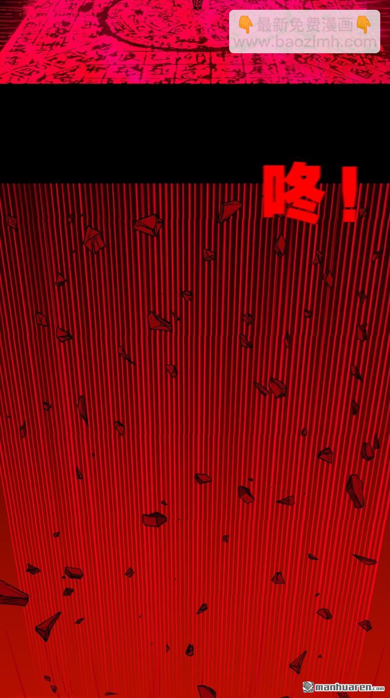 鬥厭神 - 第370回 煉天藥 - 2