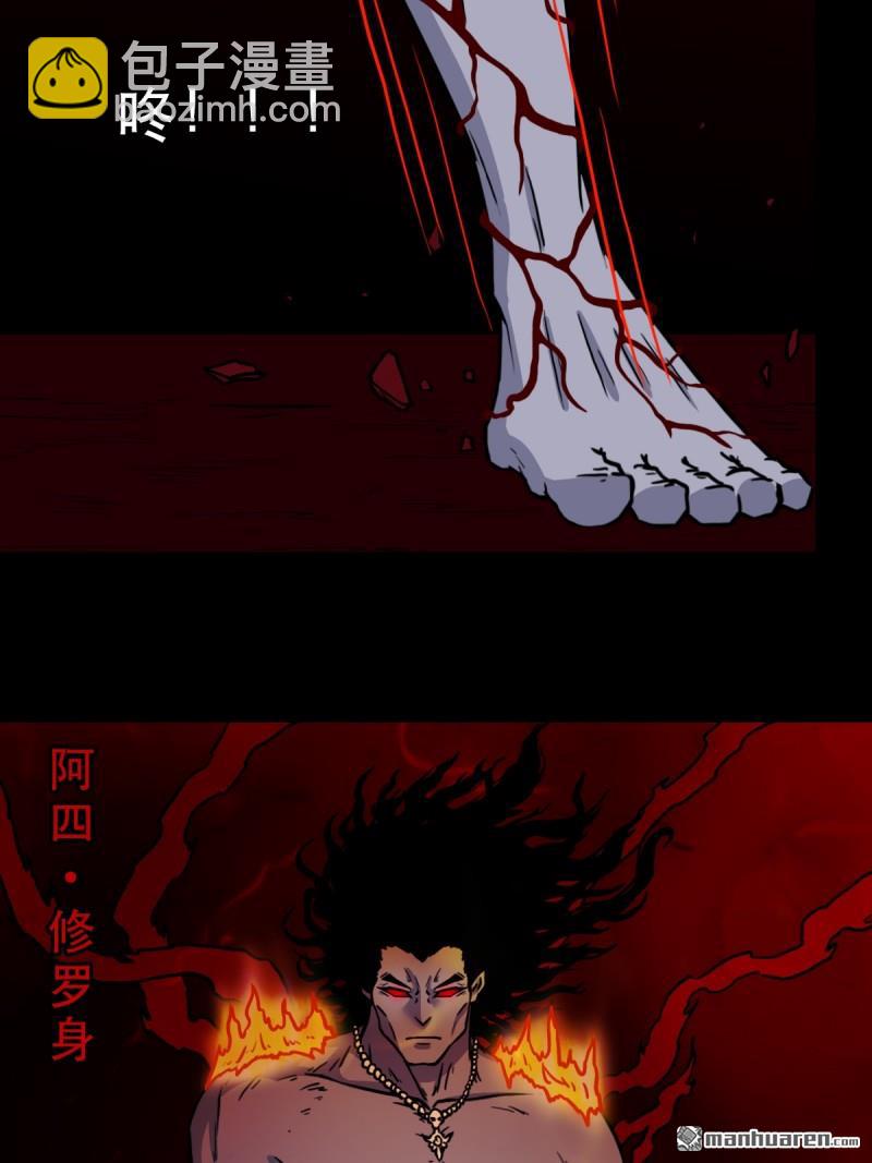 第372回 刍狗玉(1/2)-第373话