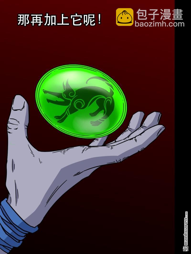 第372回 刍狗玉(1/2)-第373话