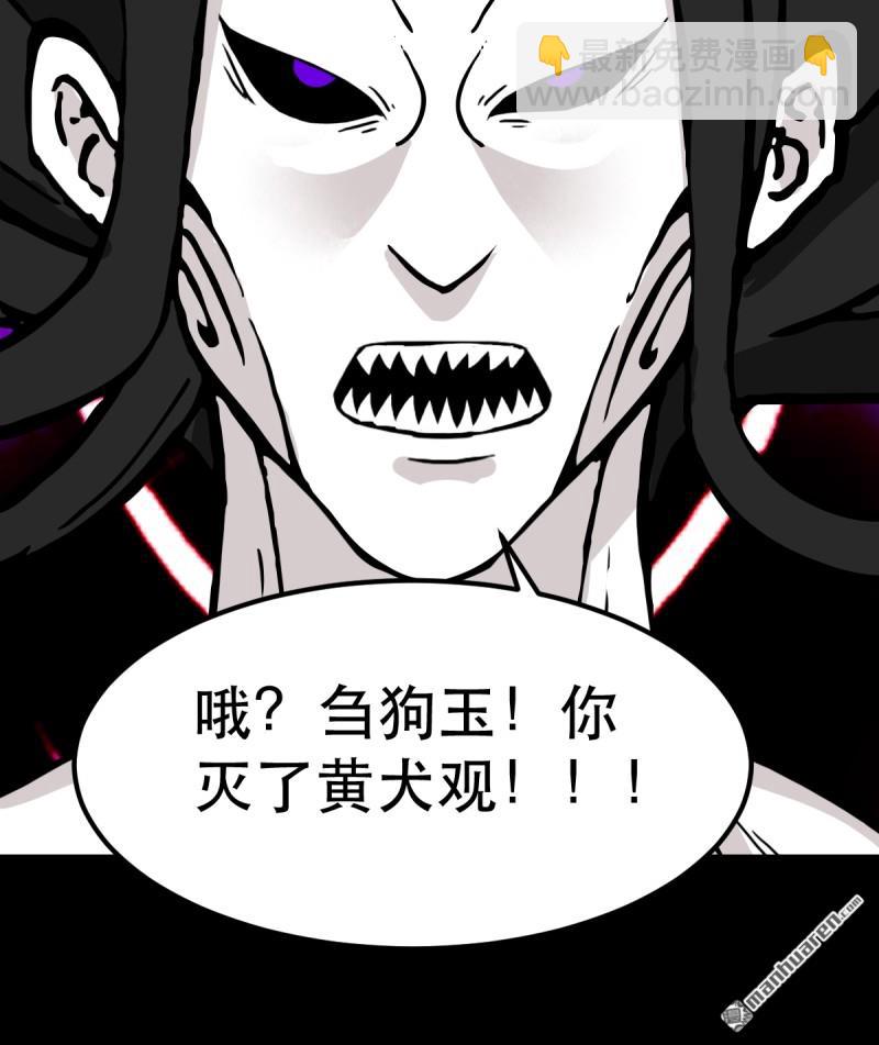 第372回 刍狗玉(1/2)-第373话