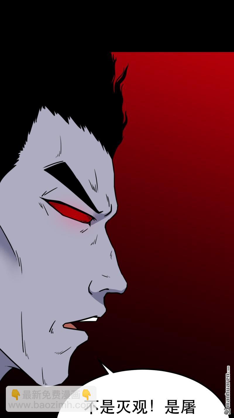 第372回 刍狗玉(1/2)-第373话