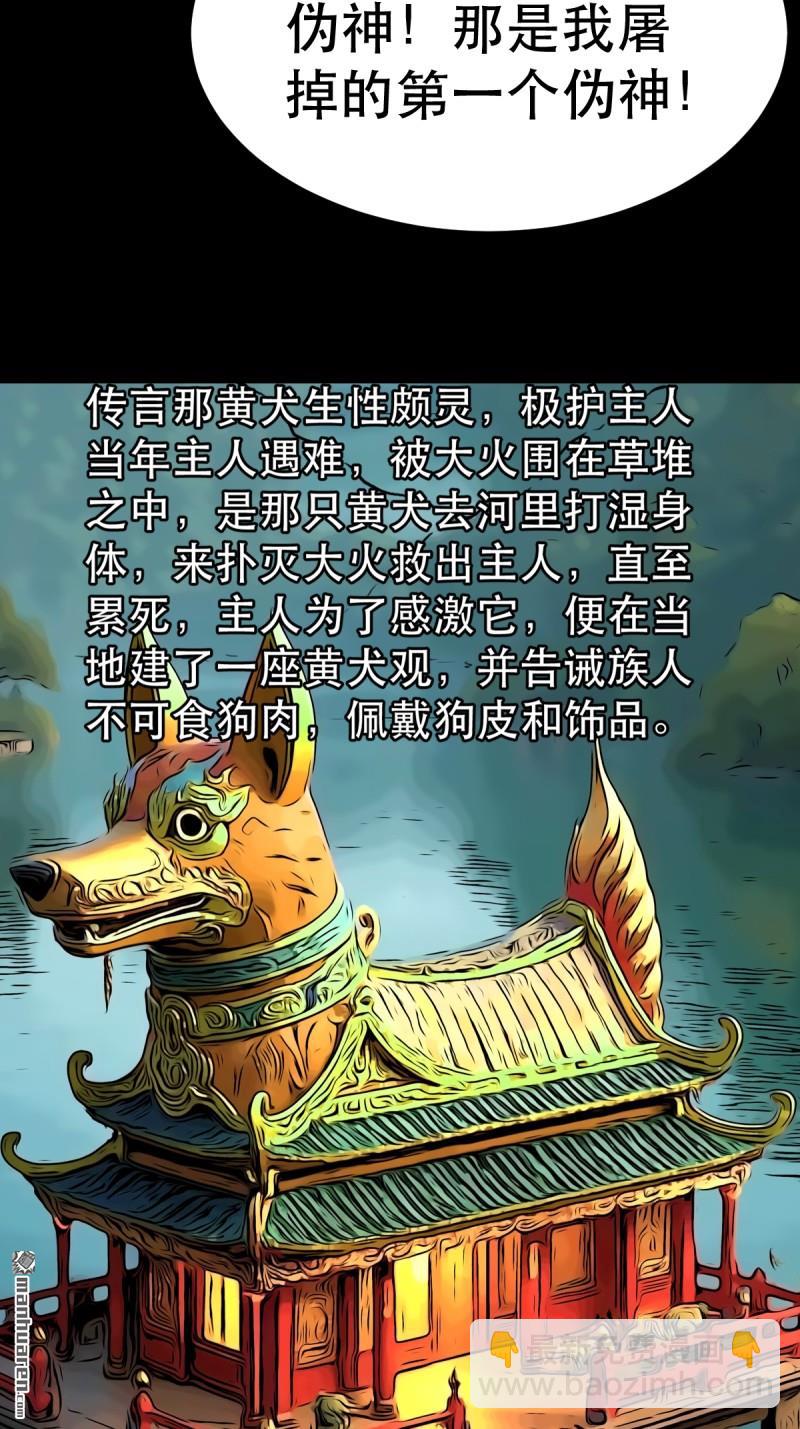 第372回 刍狗玉(1/2)-第373话