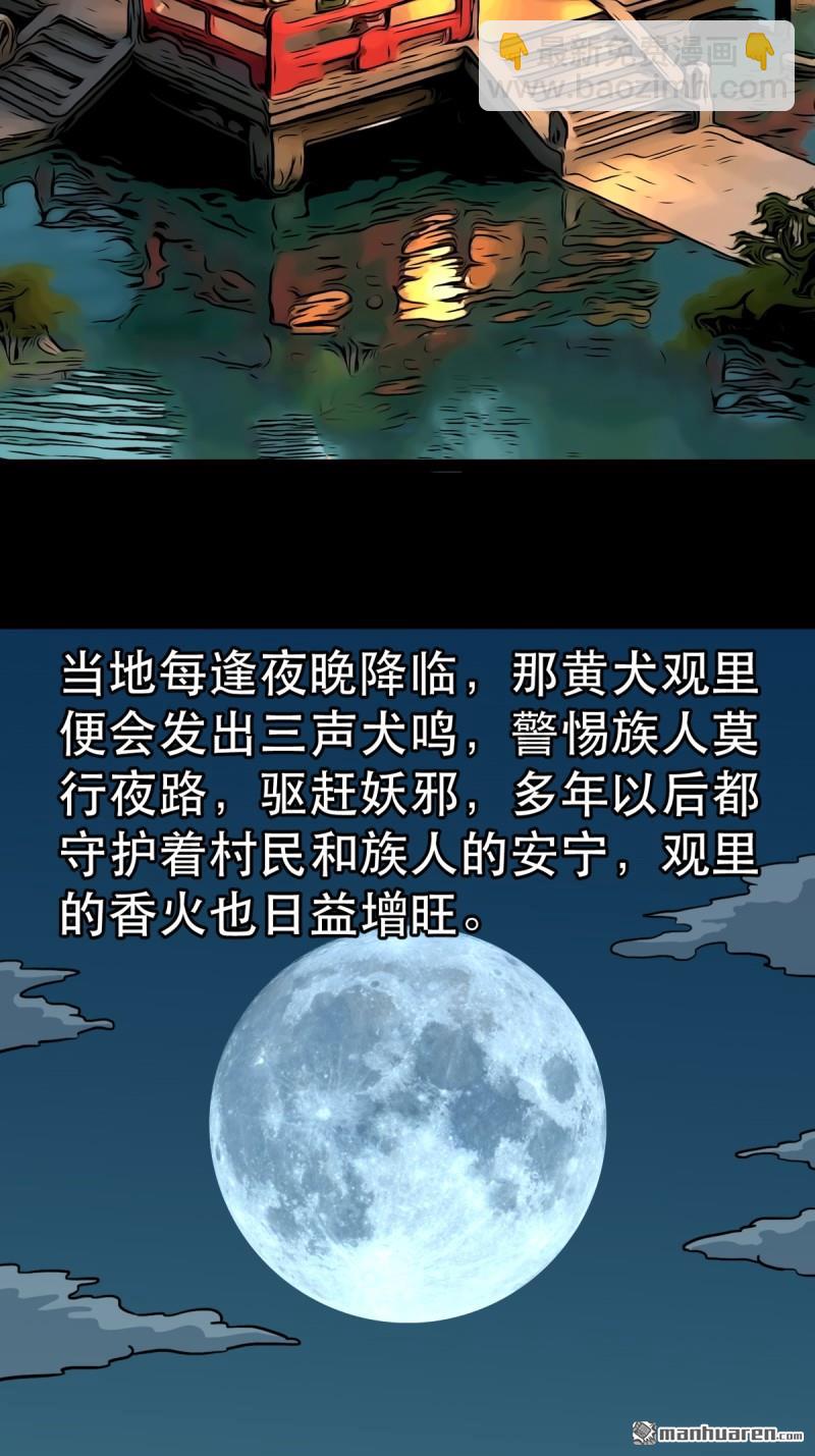 第372回 刍狗玉(1/2)-第373话