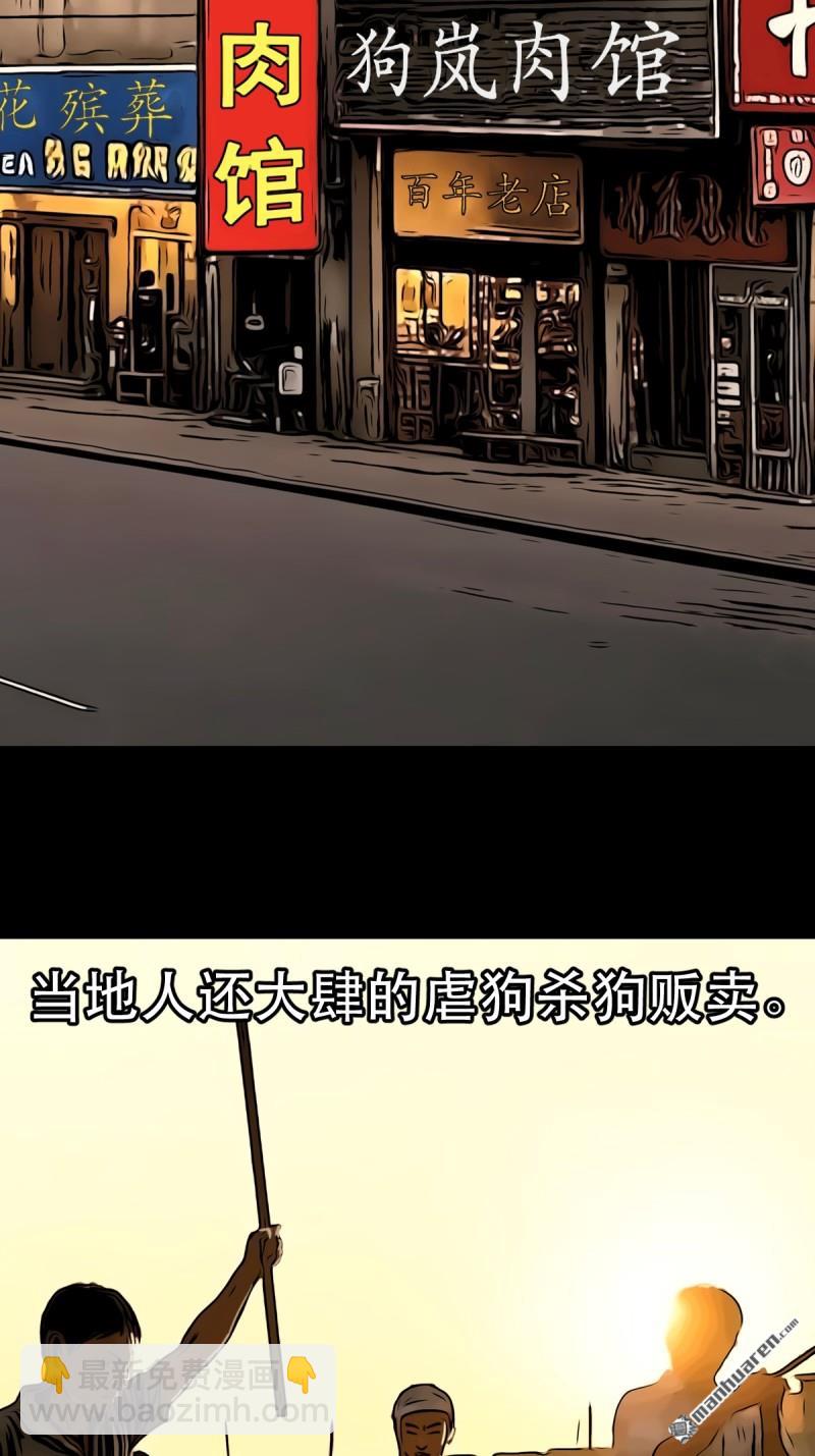 第372回 刍狗玉(1/2)-第373话