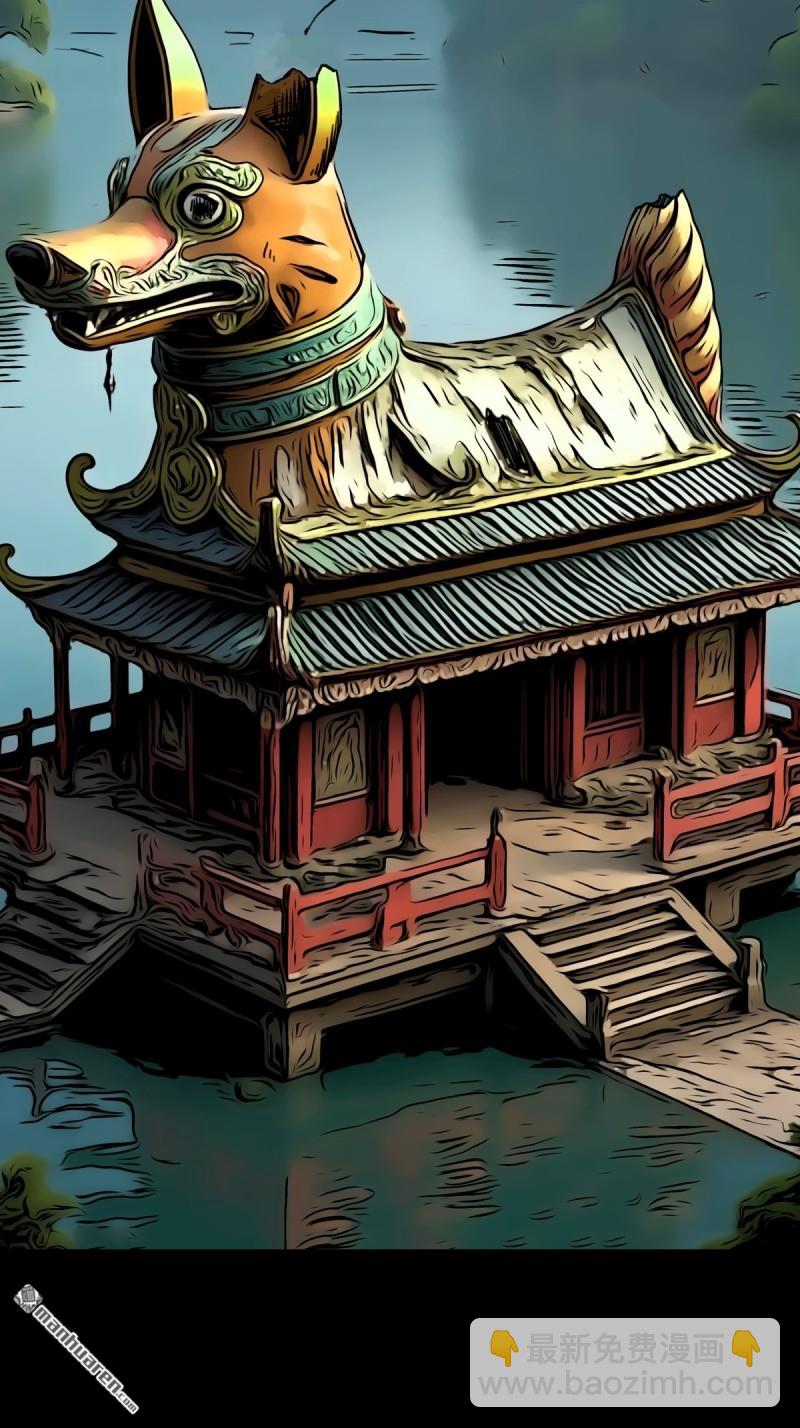 第372回 刍狗玉(1/2)-第373话