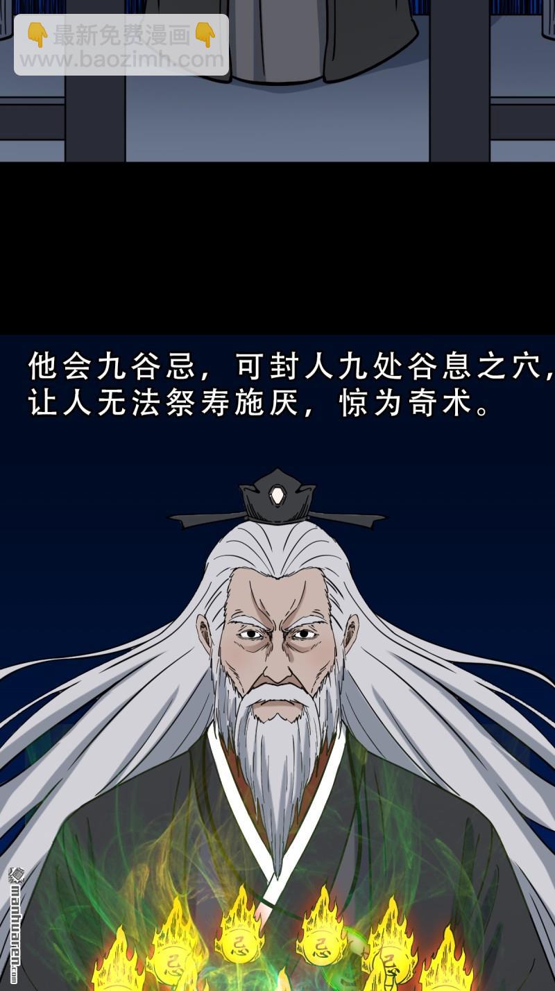 第372回 刍狗玉(1/2)-第373话