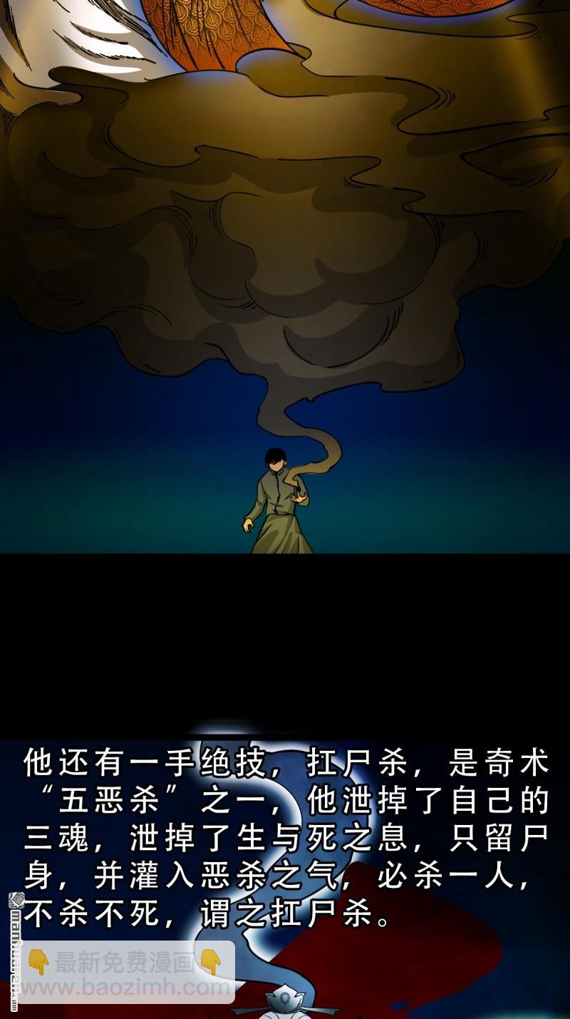 第372回 刍狗玉(1/2)-第373话