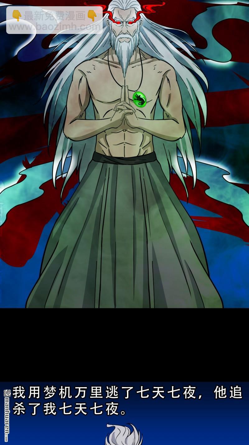 第372回 刍狗玉(1/2)-第373话