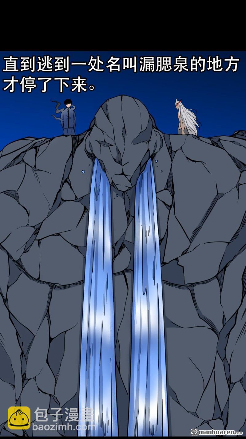 第372回 刍狗玉(1/2)-第373话