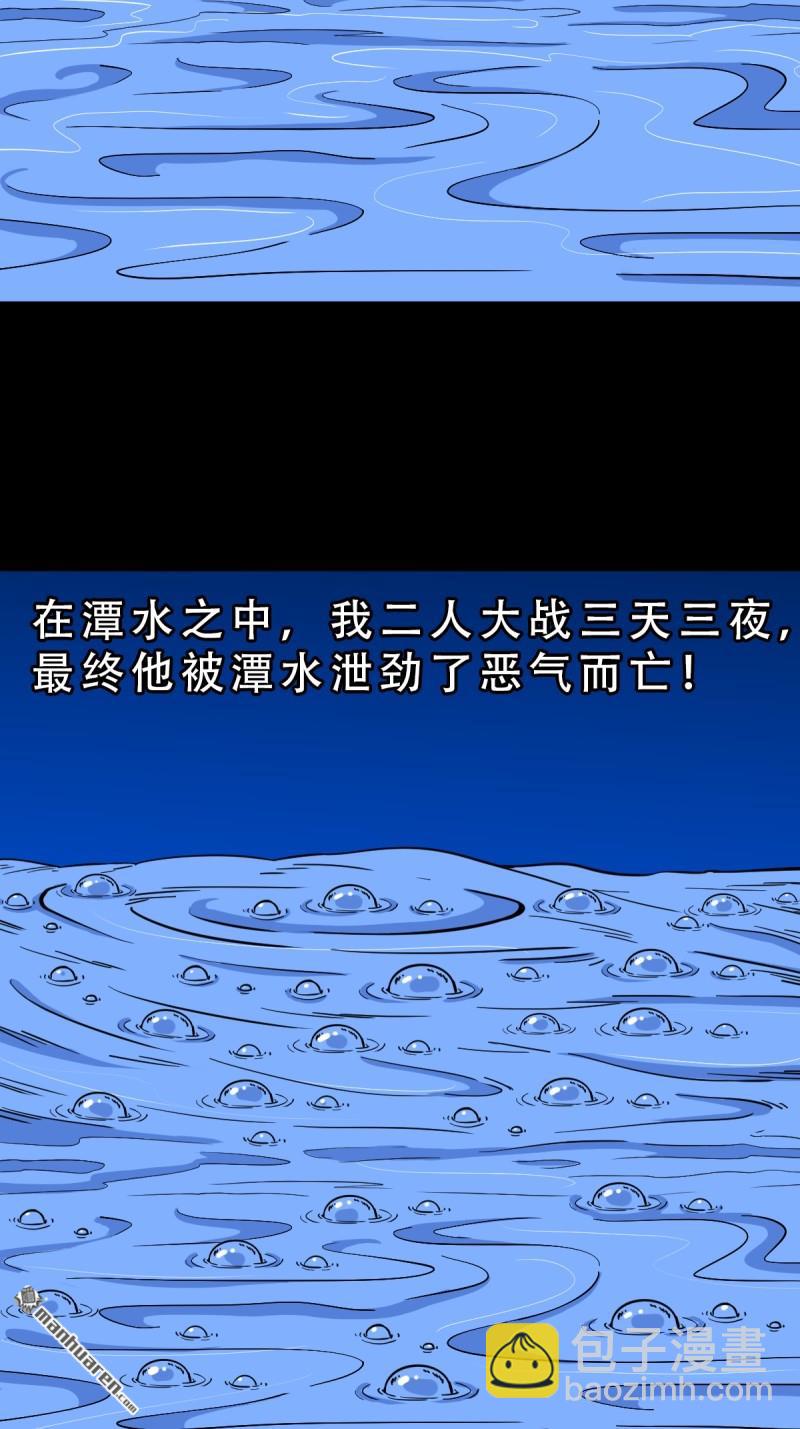 第372回 刍狗玉(1/2)-第373话